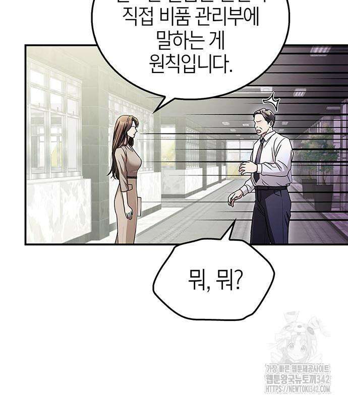 부부, 어디까지 가능해? 15화 76