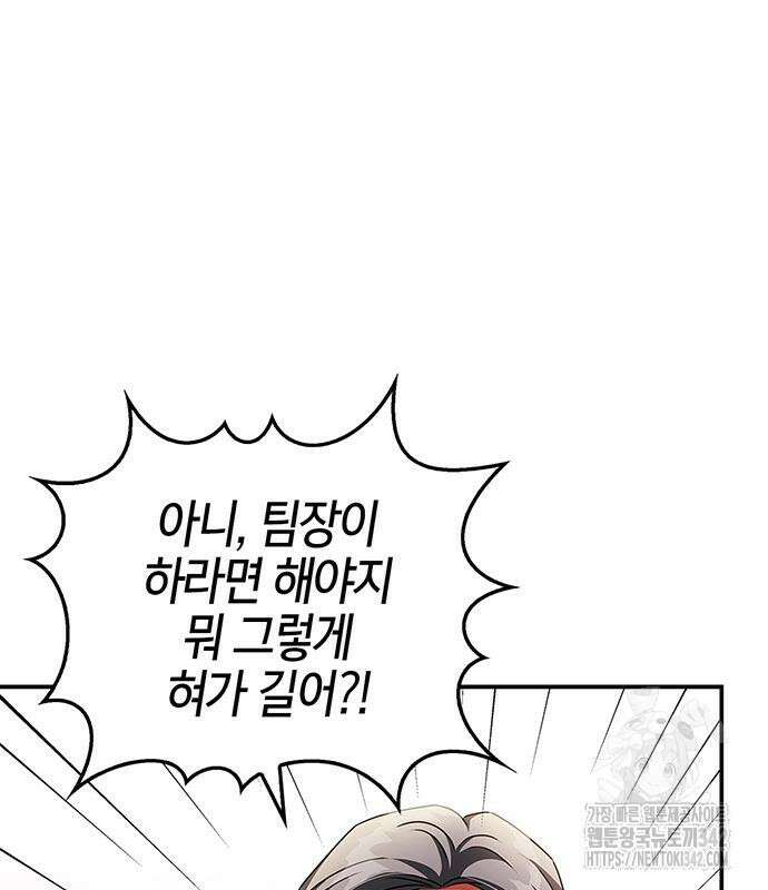 부부, 어디까지 가능해? 15화 77