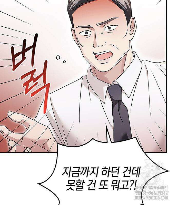부부, 어디까지 가능해? 15화 78