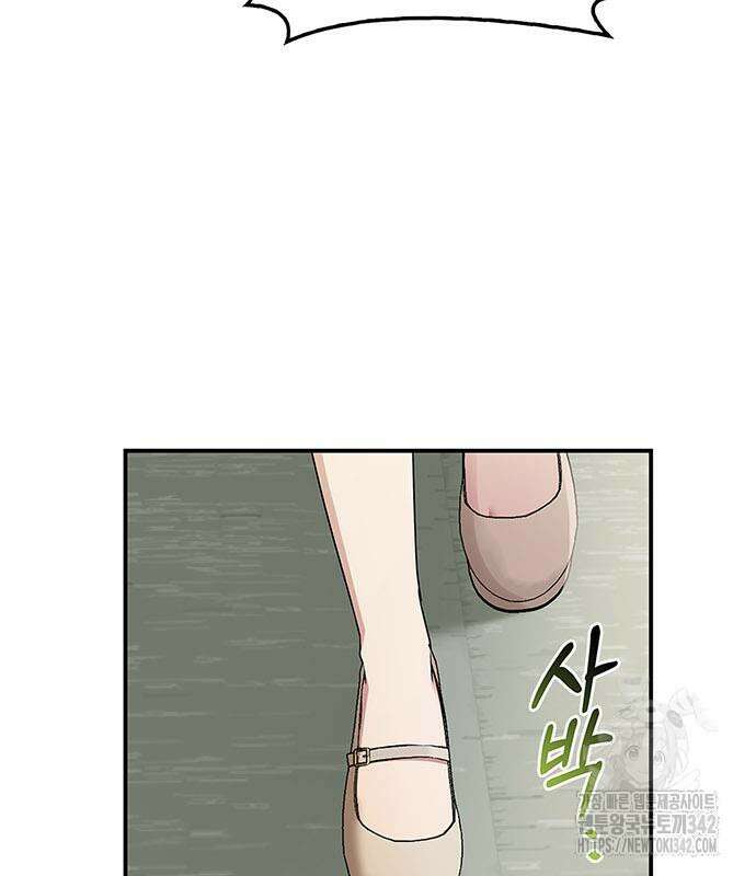부부, 어디까지 가능해? 15화 79