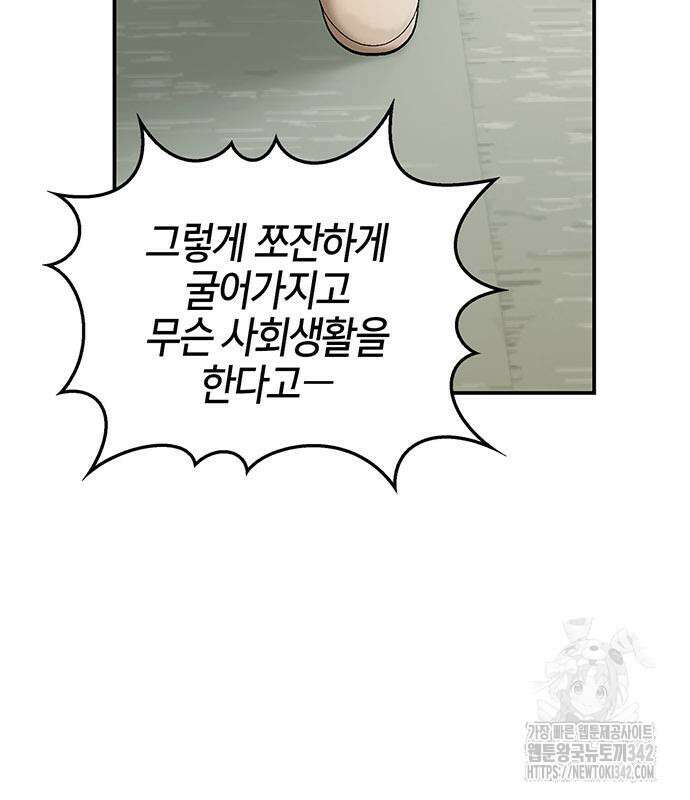 부부, 어디까지 가능해? 15화 80