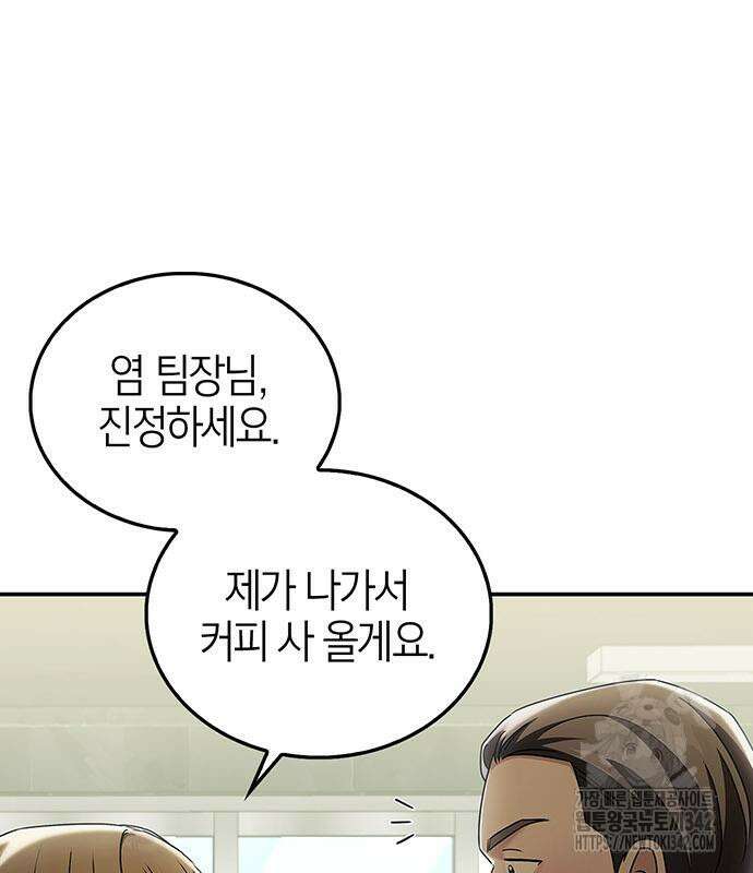 부부, 어디까지 가능해? 15화 81