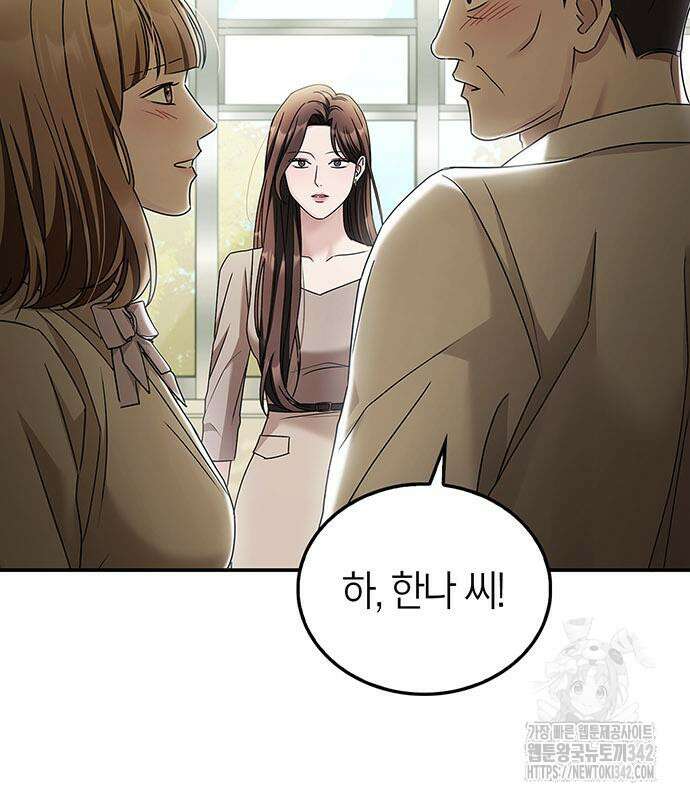 부부, 어디까지 가능해? 15화 82