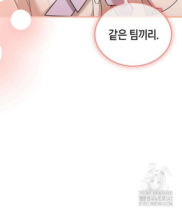 부부, 어디까지 가능해? 15화 85
