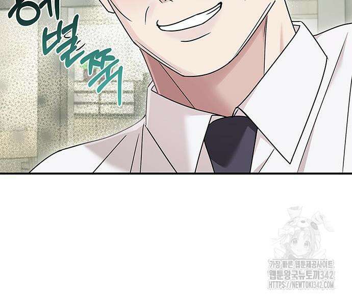 부부, 어디까지 가능해? 15화 87