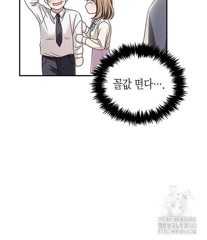 부부, 어디까지 가능해? 15화 89