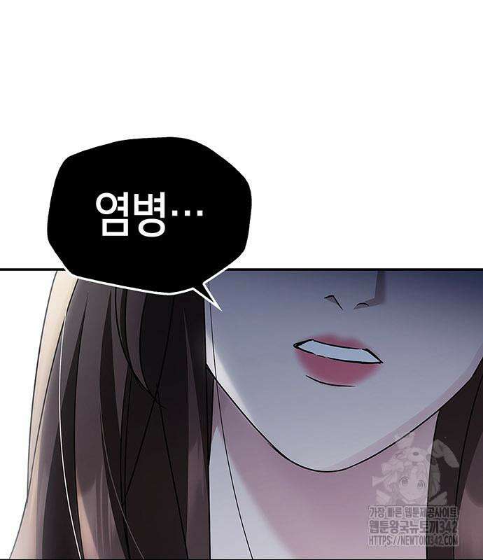 부부, 어디까지 가능해? 15화 90