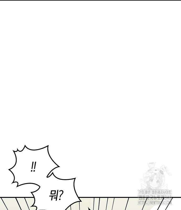 부부, 어디까지 가능해? 15화 91