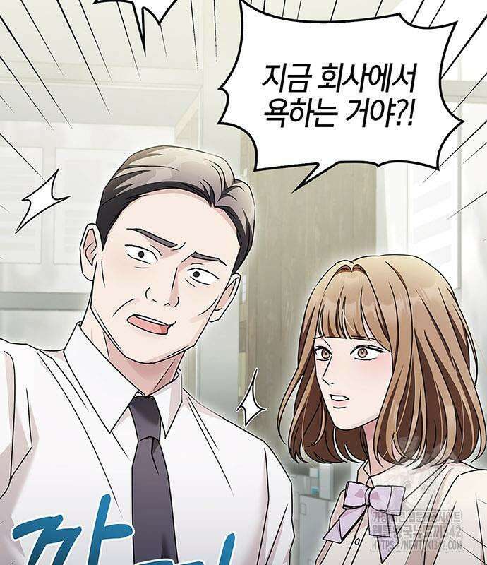 부부, 어디까지 가능해? 15화 92
