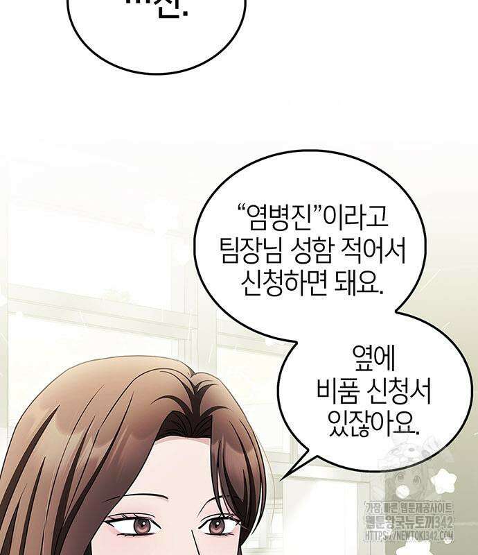 부부, 어디까지 가능해? 15화 94