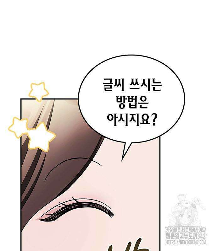 부부, 어디까지 가능해? 15화 96