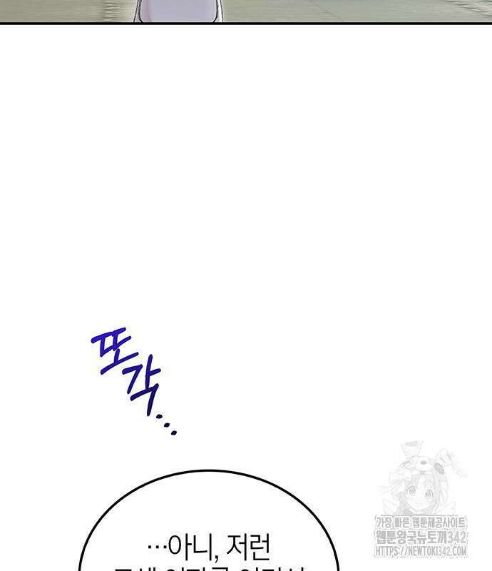 부부, 어디까지 가능해? 15화 99