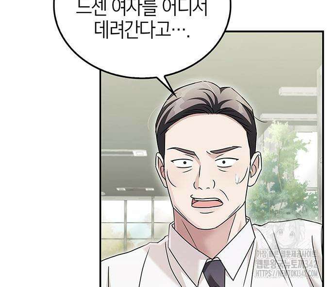 부부, 어디까지 가능해? 15화 100