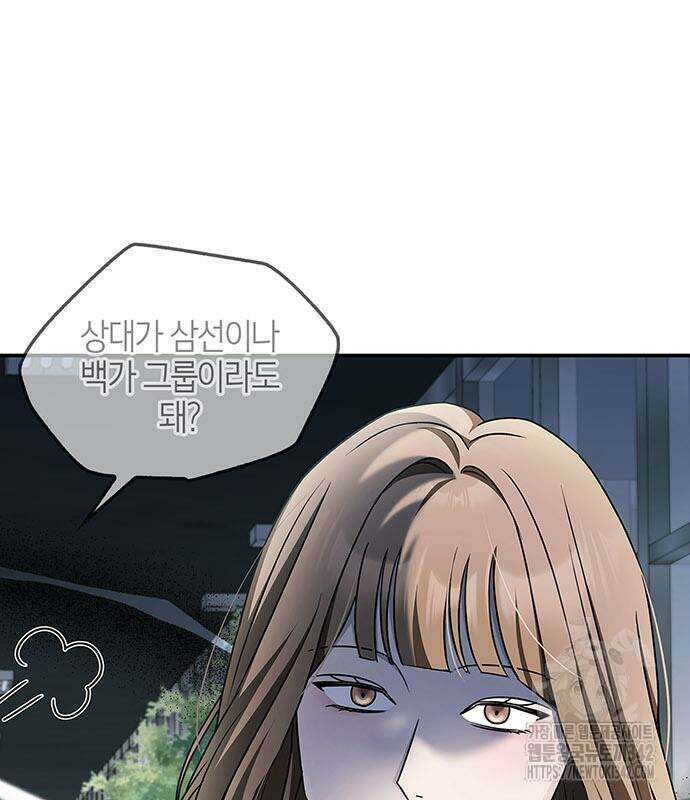 부부, 어디까지 가능해? 15화 102