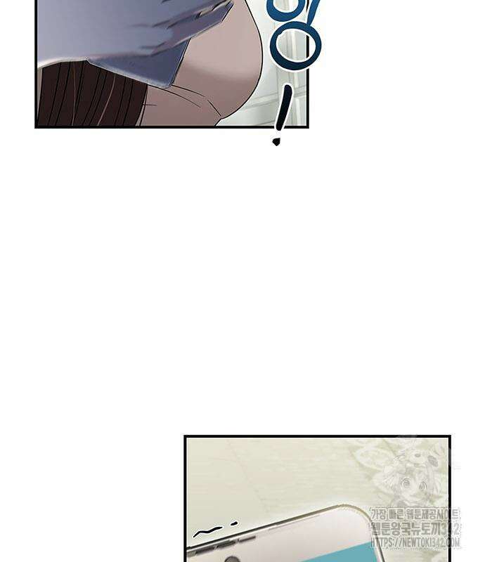 부부, 어디까지 가능해? 15화 107