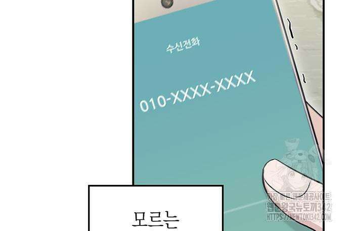 부부, 어디까지 가능해? 15화 108