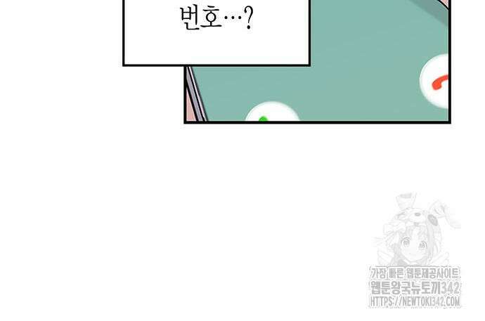 부부, 어디까지 가능해? 15화 109