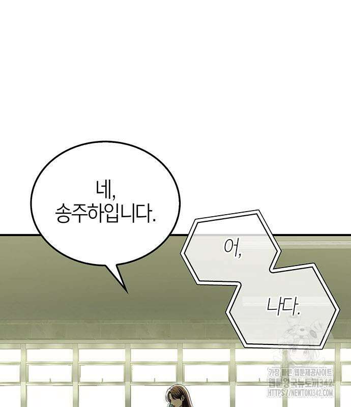 부부, 어디까지 가능해? 15화 110