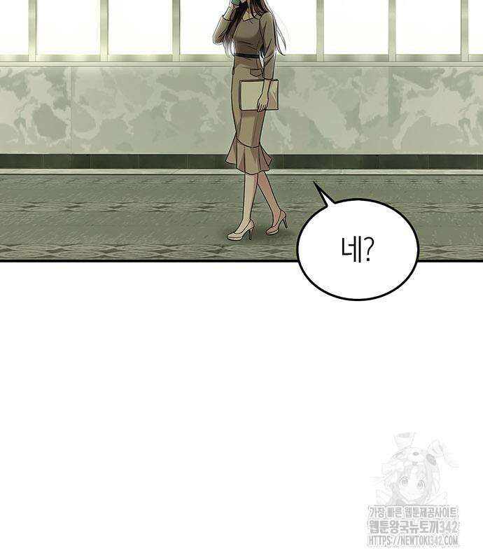 부부, 어디까지 가능해? 15화 111