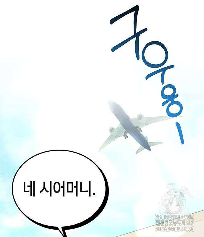 부부, 어디까지 가능해? 15화 112
