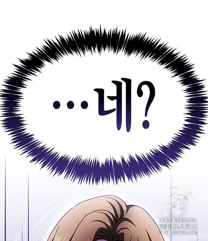 부부, 어디까지 가능해? 15화 115