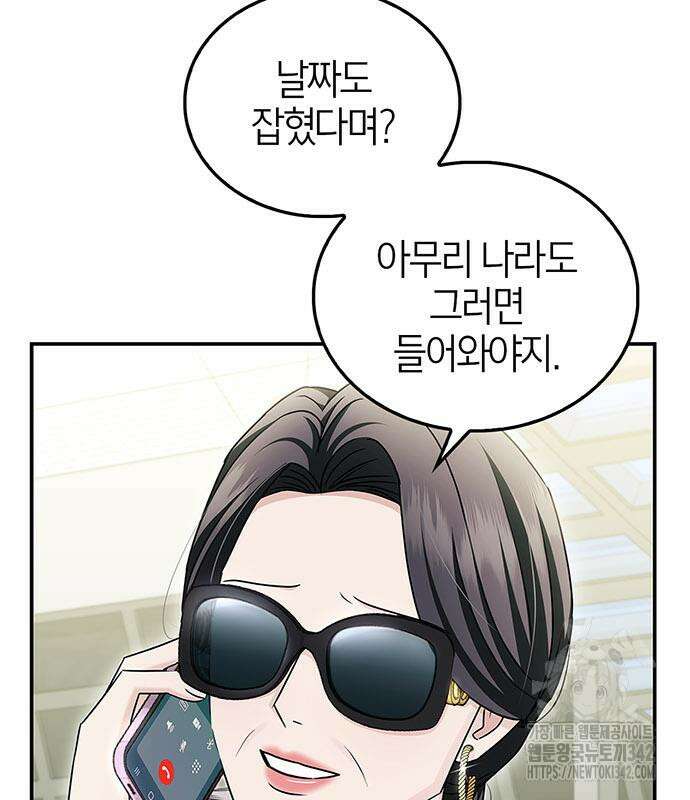 부부, 어디까지 가능해? 15화 118