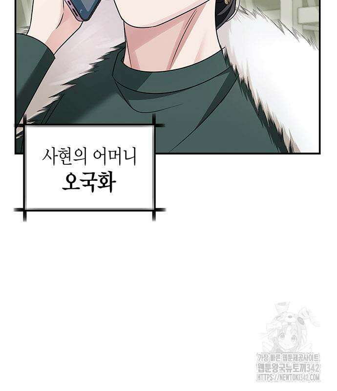 부부, 어디까지 가능해? 15화 119