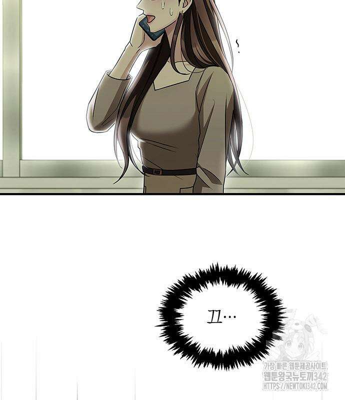 부부, 어디까지 가능해? 15화 121