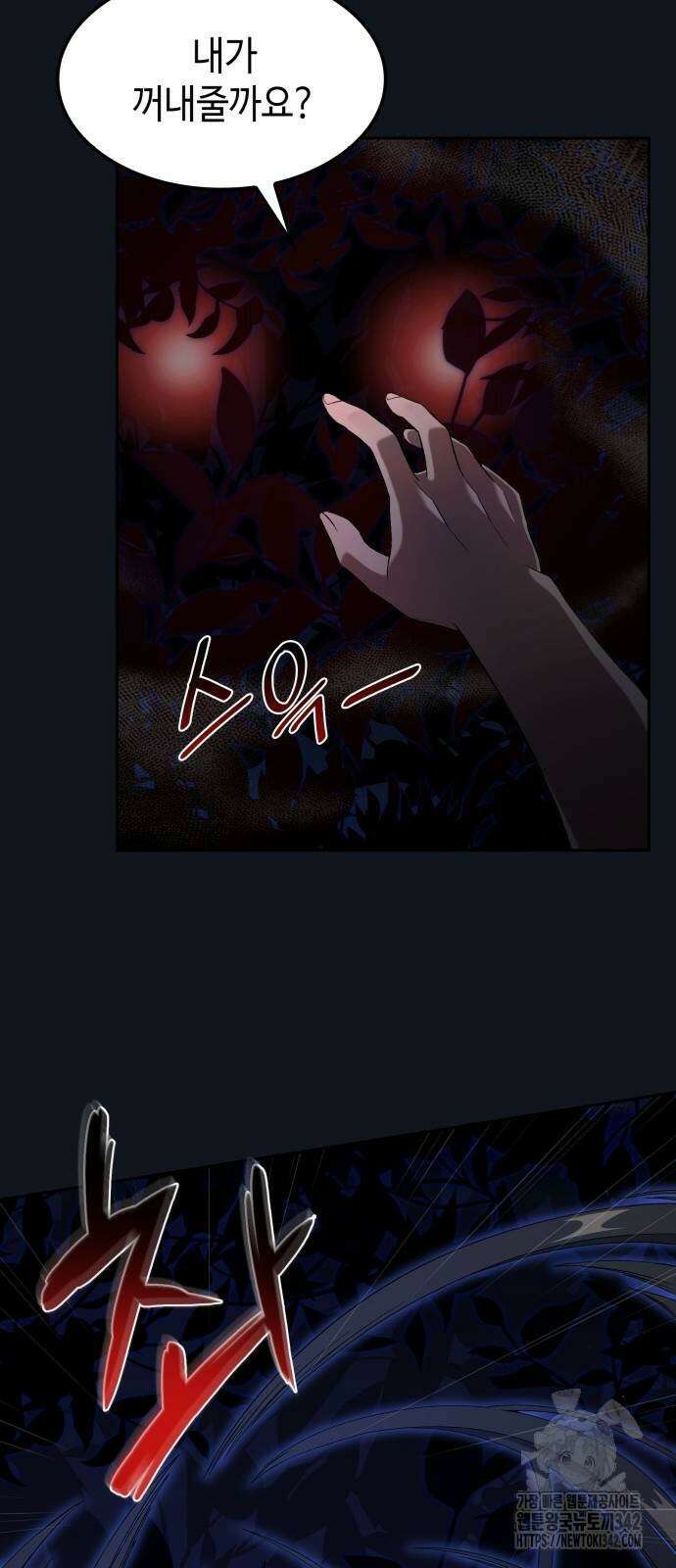 늘봄가든 9화 6