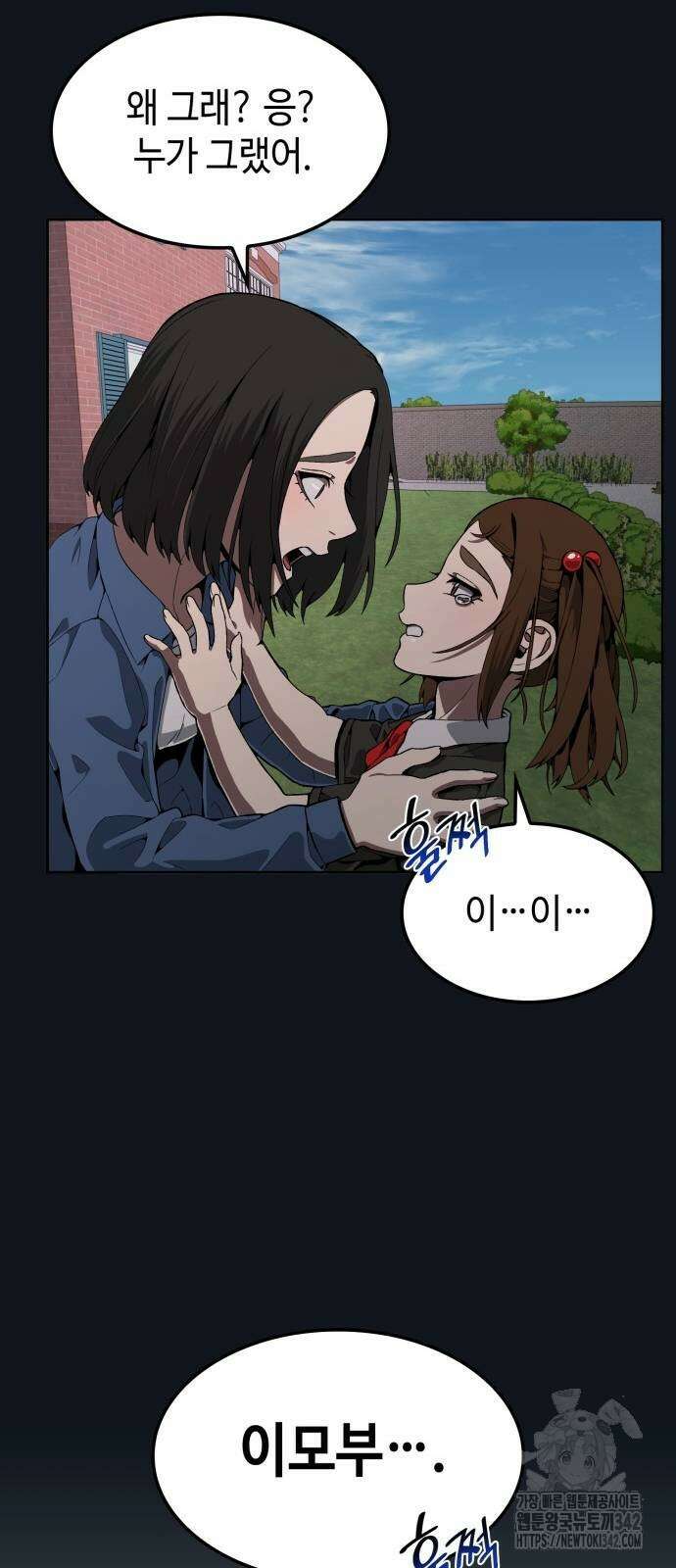 늘봄가든 9화 15