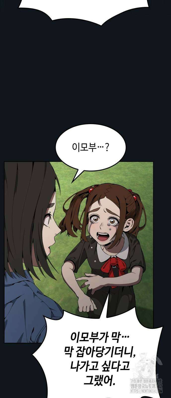 늘봄가든 9화 17
