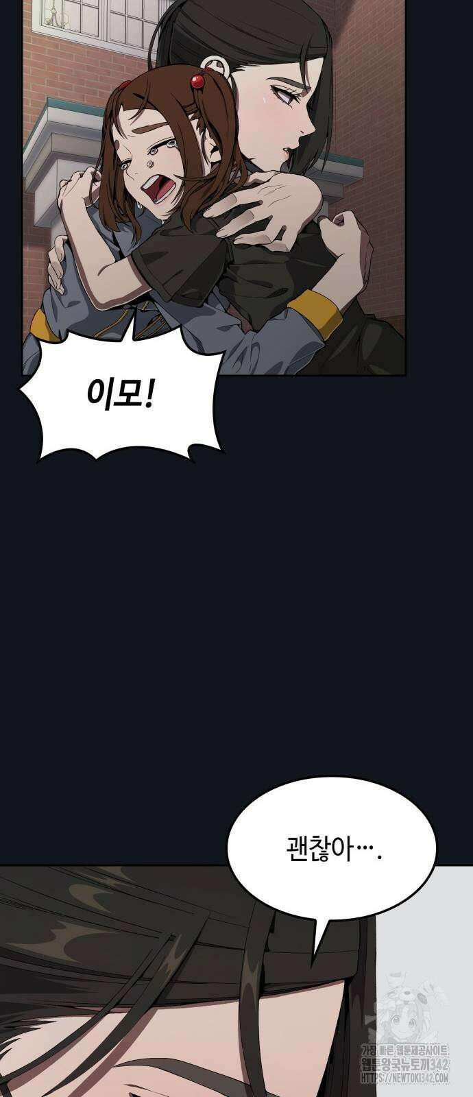 늘봄가든 9화 24