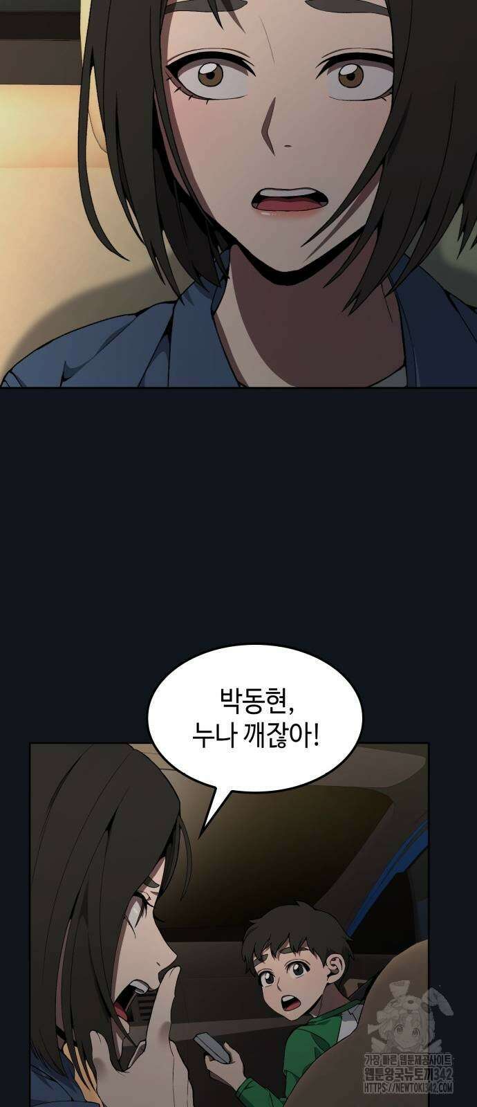 늘봄가든 9화 30