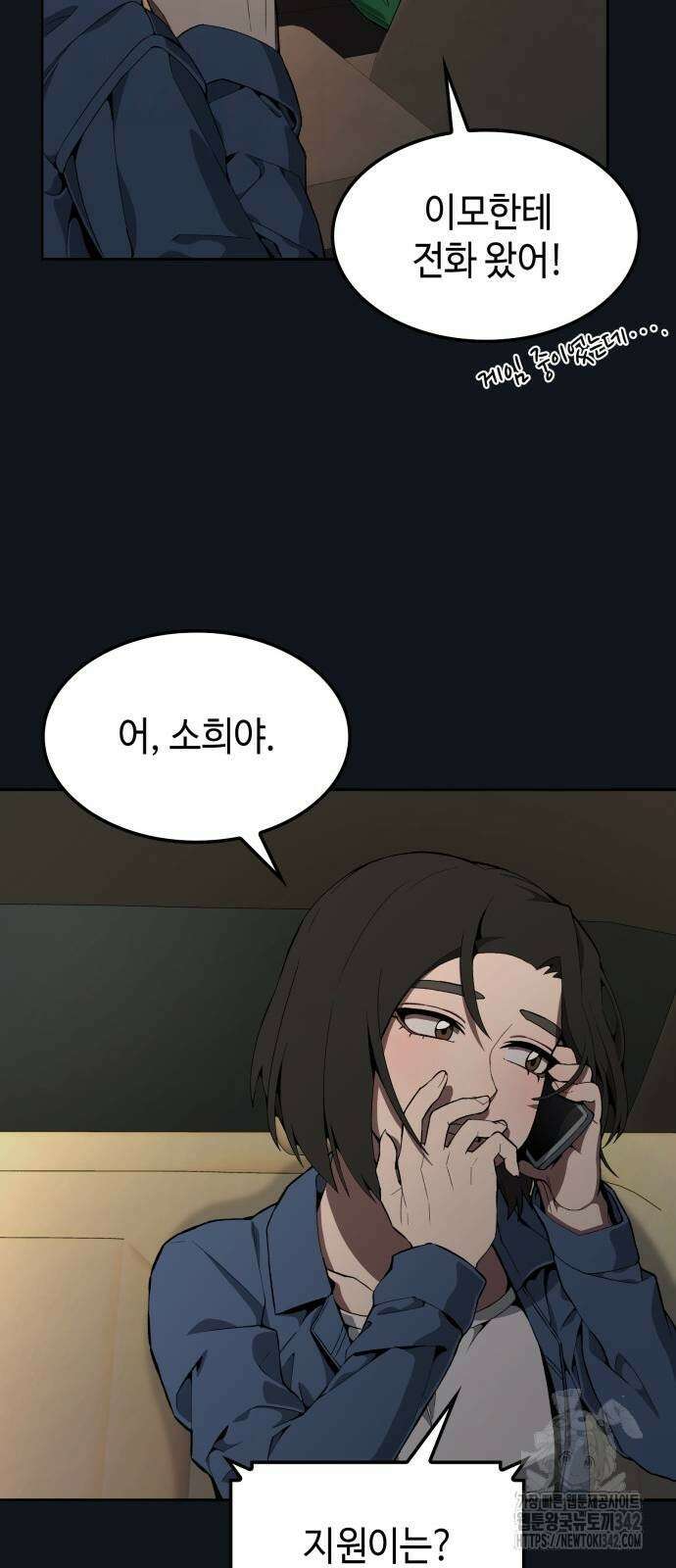 늘봄가든 9화 31