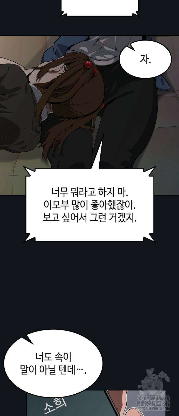 늘봄가든 9화 32
