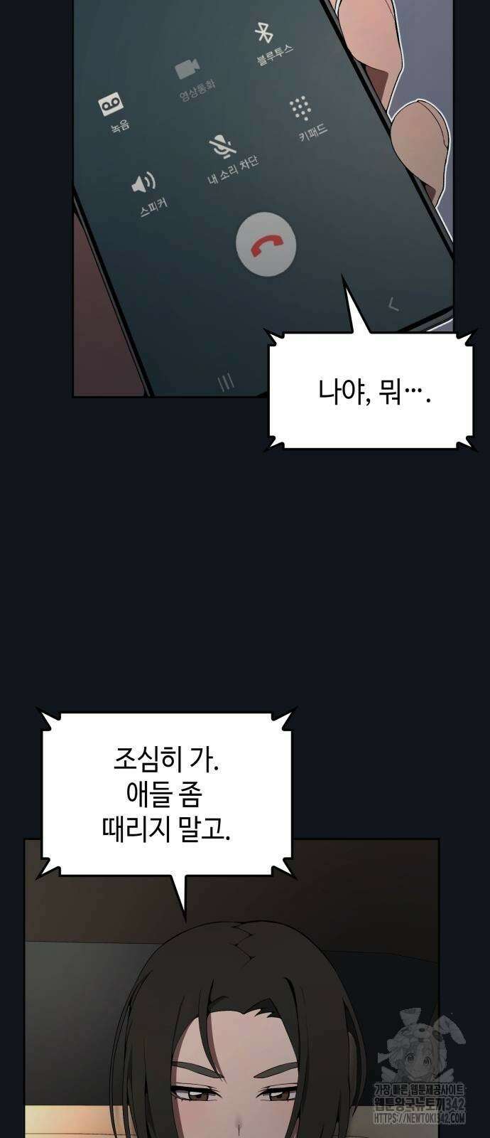 늘봄가든 9화 33