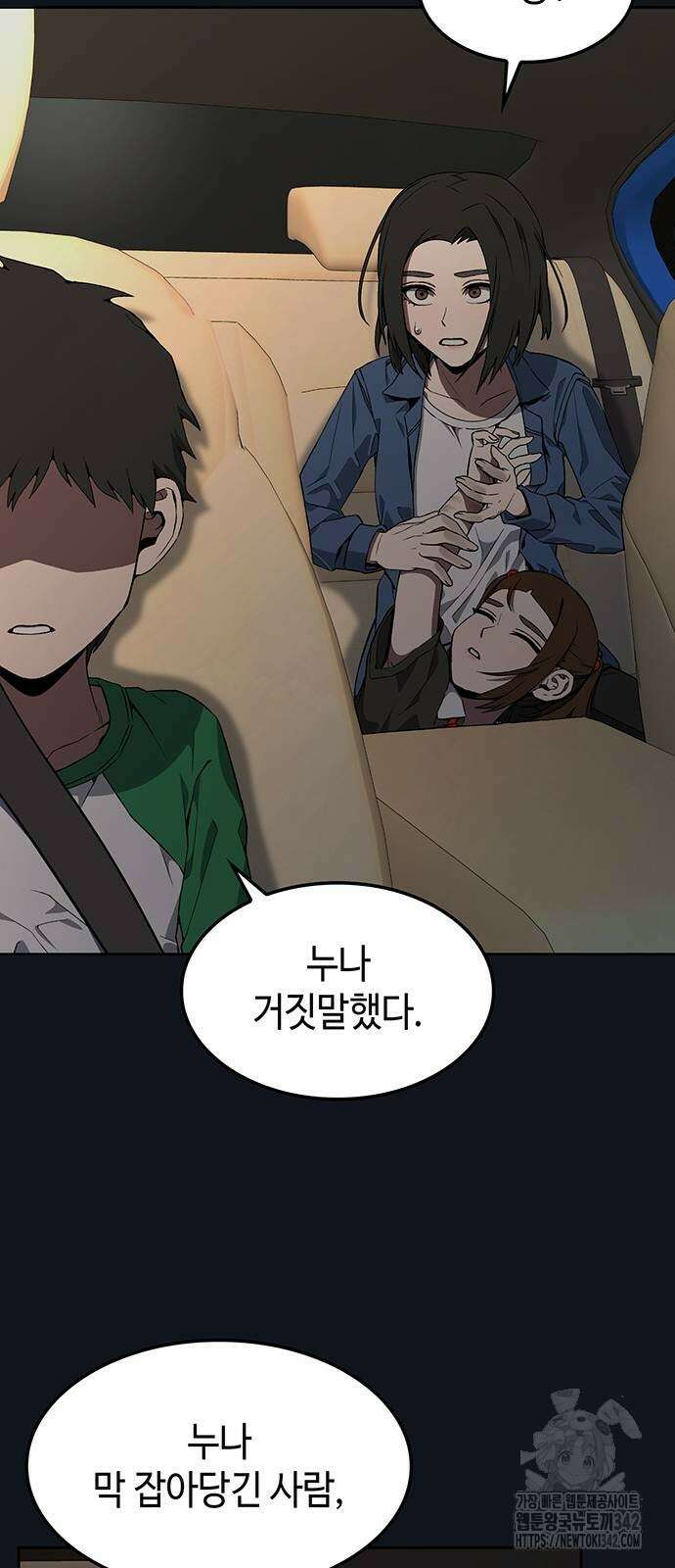 늘봄가든 9화 41