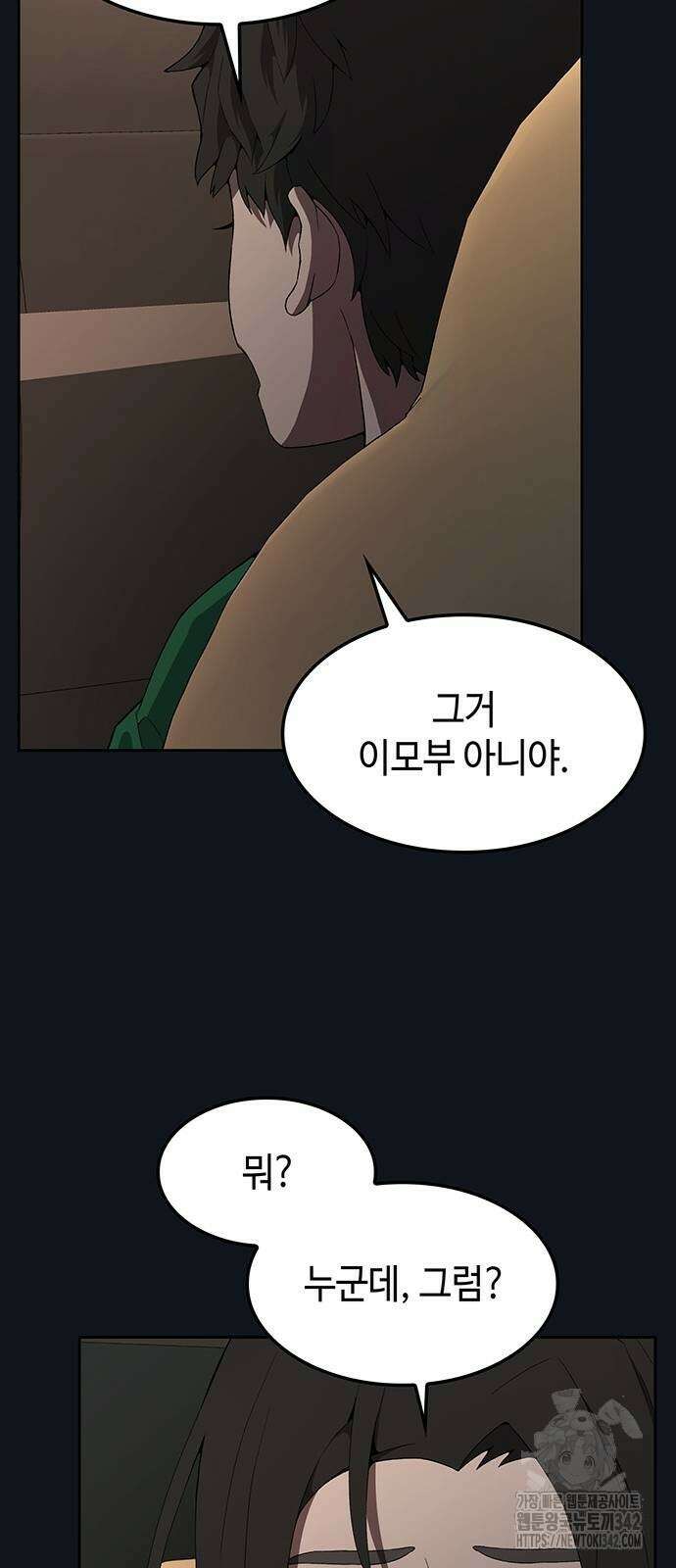 늘봄가든 9화 42