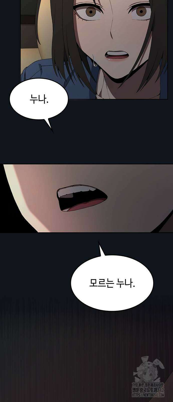 늘봄가든 9화 43