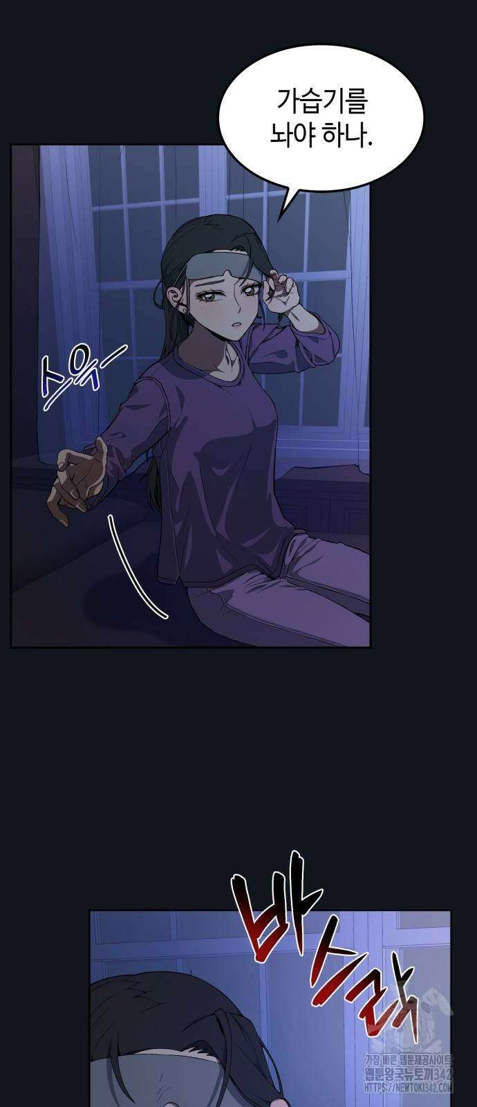 늘봄가든 9화 56