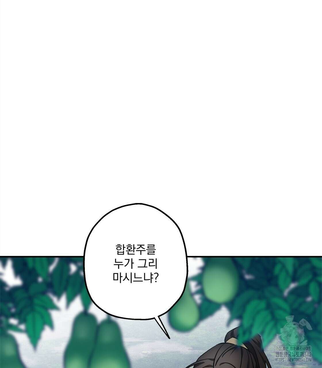 나의 바리 10화 9