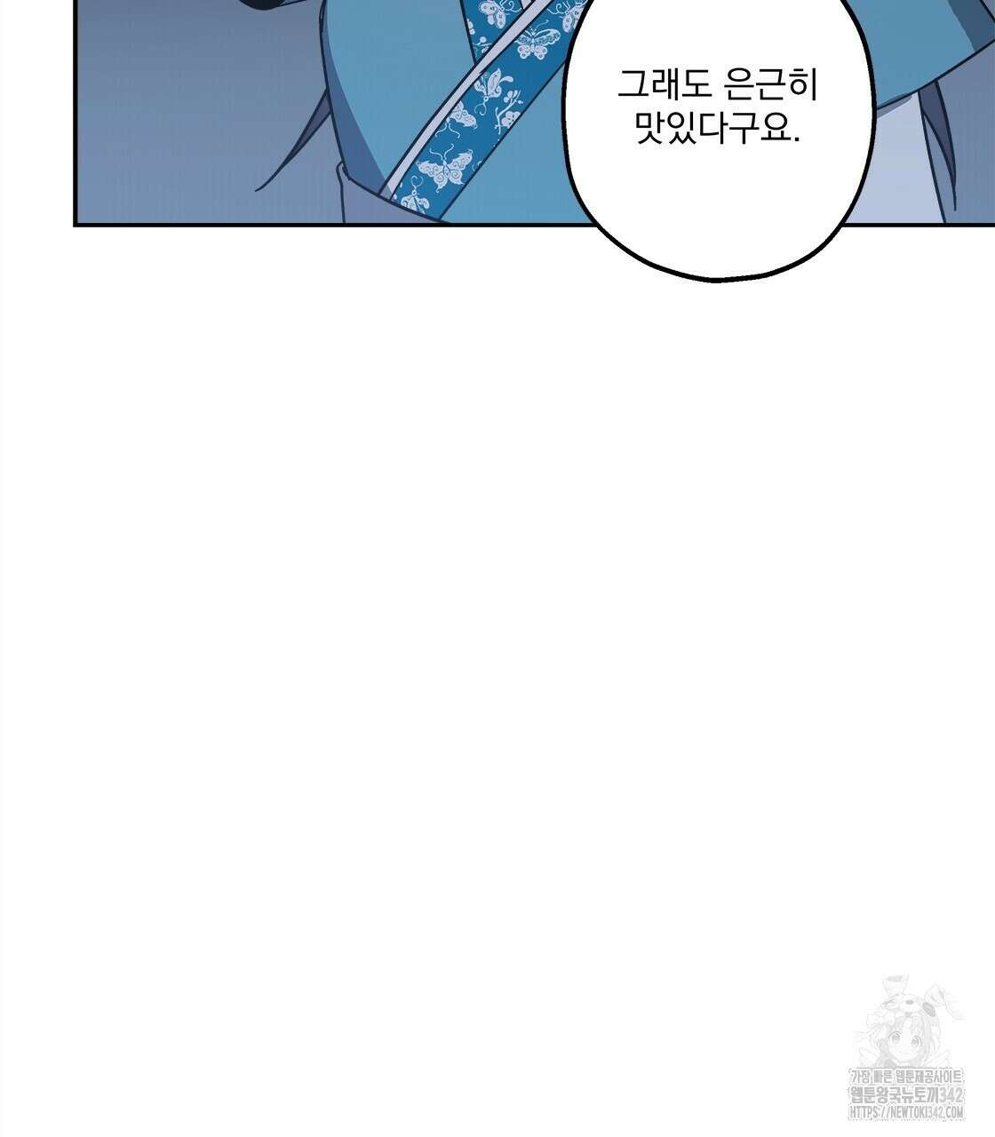 나의 바리 10화 14
