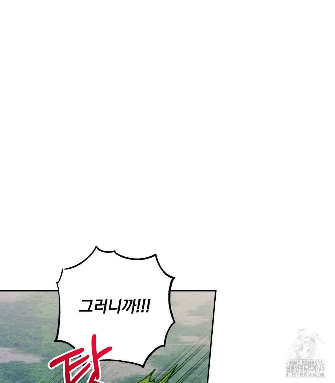 나의 바리 10화 23