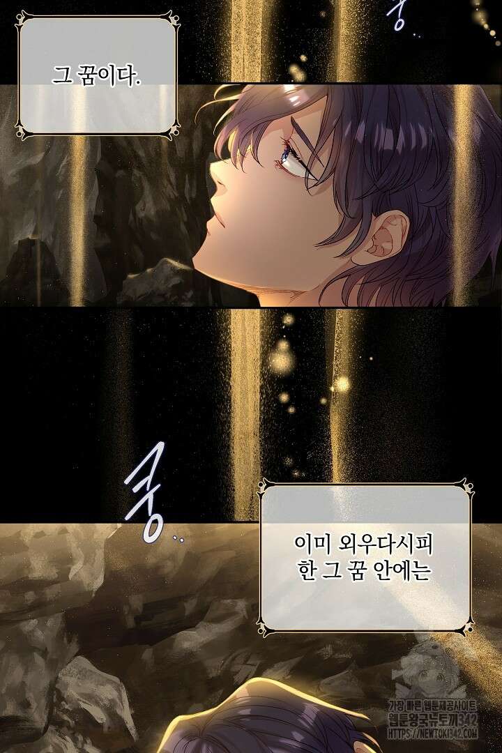 미친개가 몽둥이를 물어버리면 1화 3