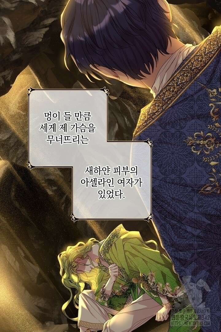 미친개가 몽둥이를 물어버리면 1화 4