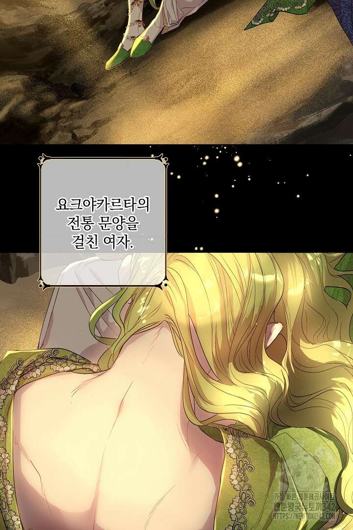 미친개가 몽둥이를 물어버리면 1화 5
