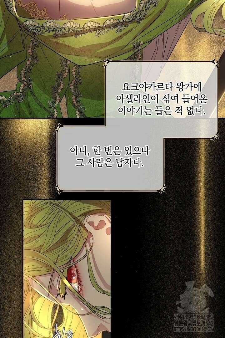 미친개가 몽둥이를 물어버리면 1화 6