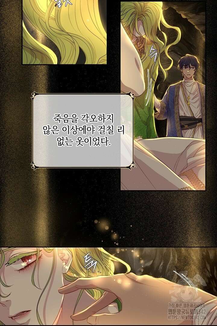 미친개가 몽둥이를 물어버리면 1화 7