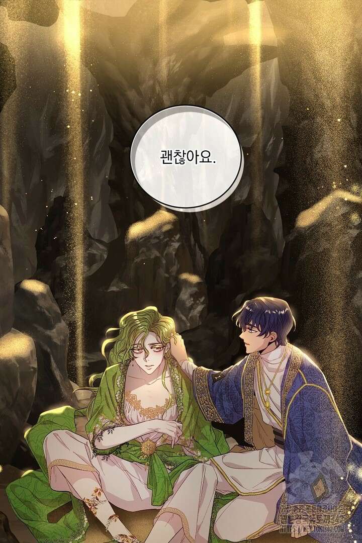 미친개가 몽둥이를 물어버리면 1화 8