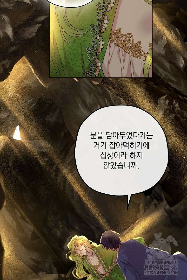 미친개가 몽둥이를 물어버리면 1화 13